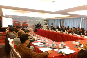 攜手前行 東風(fēng)柳汽乘龍H7助力鋼材物流運輸交流會