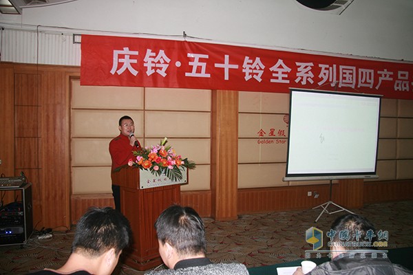 石家莊慶鈴產(chǎn)品推介會(huì)