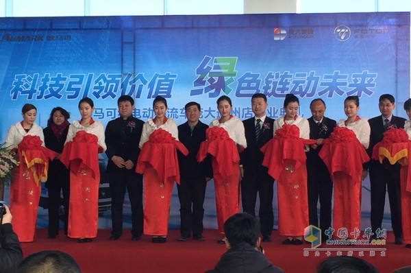 福田歐馬可領(lǐng)導(dǎo)、龐大集團(tuán)領(lǐng)導(dǎo)以及重要嘉賓共同進(jìn)行剪彩儀式