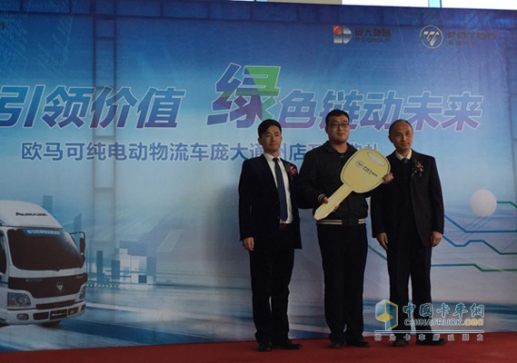歐馬可事業(yè)本部副本部長、營銷公司經(jīng)理李智先生和龐大集團(tuán)北京商用車大區(qū)長唐軍輝先生與北京銀企聯(lián)國際物流有限公司石欒生總經(jīng)理進(jìn)行110臺歐馬可純電動物流車交車儀式
