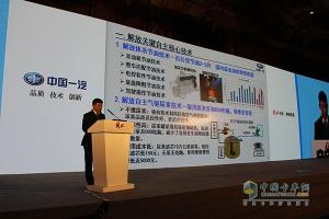 目標15.51萬輛 解放2016商務(wù)年會成都召開