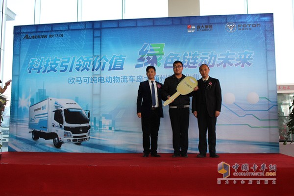 綠動未來 北京首家歐馬可純電動物流車4S店開業(yè)