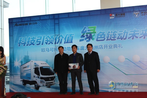 綠動未來 北京首家歐馬可純電動物流車4S店開業(yè)