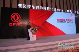 東風(fēng)汽車股份有限公司2015挺過(guò)寒冬 2016如何迎接明媚春色？