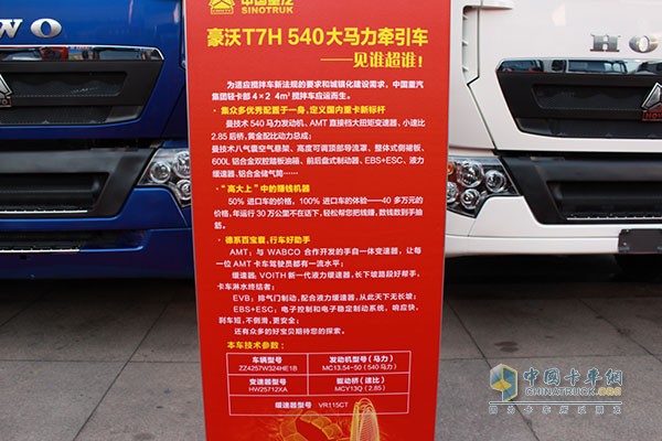 中國(guó)重汽HOWO-T7H 540馬力 6X4牽引車（八氣囊）
