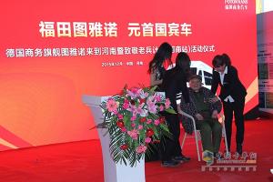 德國商務(wù)旗艦圖雅諾走進(jìn)鄭州暨致敬抗戰(zhàn)老兵鄭州站活動(dòng)
