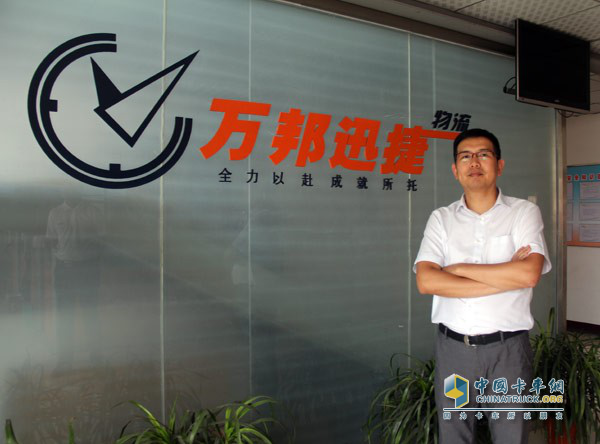 萬(wàn)邦迅捷物流有限公司總經(jīng)理盧小東