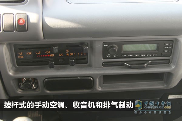 撥桿式的手動空調、收音機和排氣制動