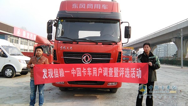 發(fā)現(xiàn)信賴(lài)卡車(chē)網(wǎng)用戶調(diào)查暨評(píng)選活動(dòng)