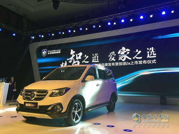 福田伽途ix家庭用MPV車(chē)型產(chǎn)品正式亮相