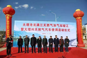 堅持LNG戰(zhàn)略 聯合卡車填補大理州天然氣卡車市場空白