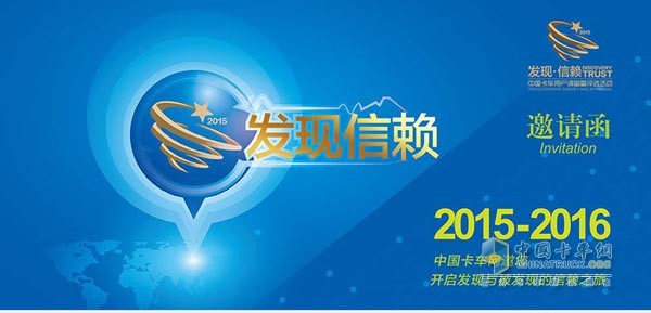 發(fā)現(xiàn)信賴頒獎(jiǎng)典禮期待您的見證