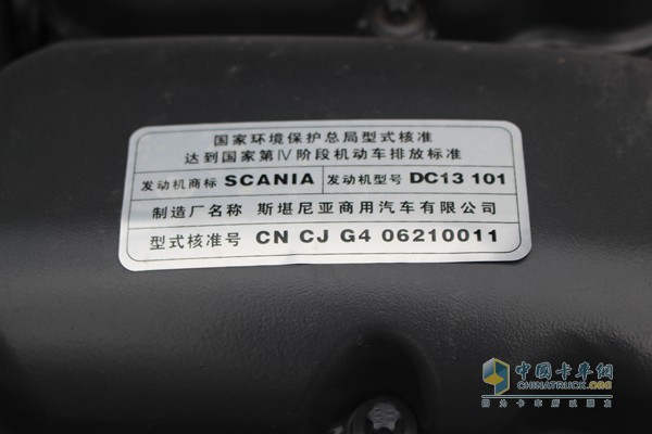 IMG_1斯堪尼亞G系列 480馬力 6X2牽引車