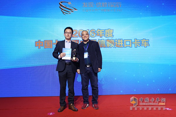 德國曼恩用戶代表為德國曼恩卡車企業(yè)頒獎(jiǎng)