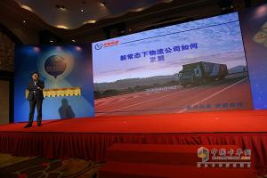 發(fā)現(xiàn)信賴-中國(guó)卡車與運(yùn)營(yíng)發(fā)展論壇成功召開