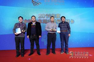 發(fā)現(xiàn)信賴——中國卡車用戶調(diào)查暨評選活動整車企業(yè)頒獎