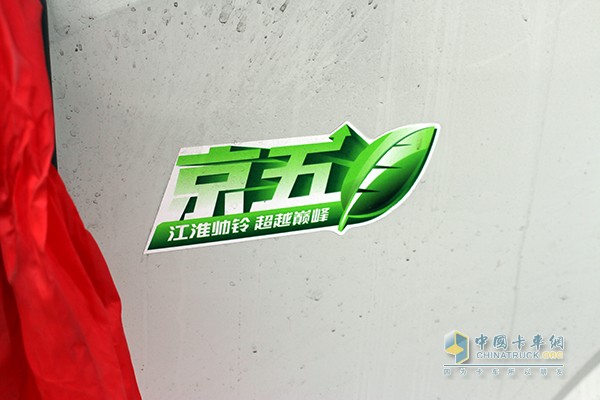 最佳車輛+空前優(yōu)惠！軍瑞通達(dá)江淮帥鈴京五產(chǎn)品團(tuán)購會完滿