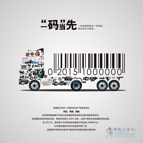 引領行業(yè)服務標準升級 2016歐曼服務再放大招