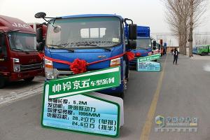 最佳車輛+空前優(yōu)惠！軍瑞通達(dá)江淮帥鈴京五產(chǎn)品團(tuán)購會完滿
