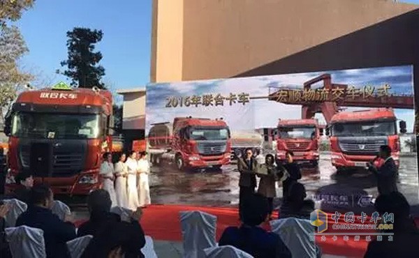 聯(lián)合卡車(chē)