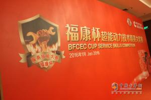  “?？当背軇?dòng)力技術(shù)精英大獎(jiǎng)賽及?？捣?wù)研討會(huì)