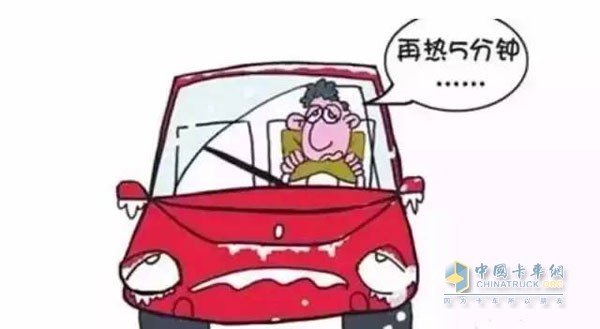 即使冰天雪地，也絕不原地熱車! 