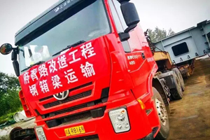 大件運(yùn)輸領(lǐng)域又一黑馬--杰獅480馬力重載版拖頭