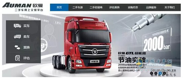 告別一切繁瑣流程，任何品牌二手車直接置換歐曼新車