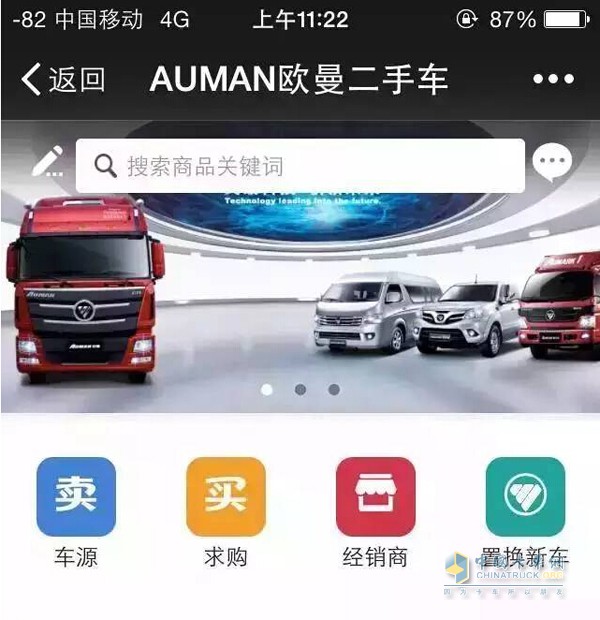 手機(jī)微信一鍵發(fā)布車輛信息，操作更加便捷