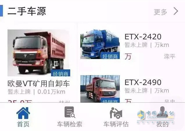 對經(jīng)銷商車源信息進(jìn)行審核，保證車源和求購信息的真實有效