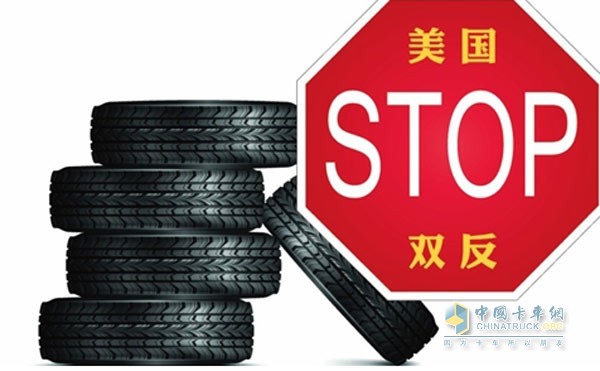 如何應(yīng)對(duì)“雙反”和輪胎行業(yè)下滑