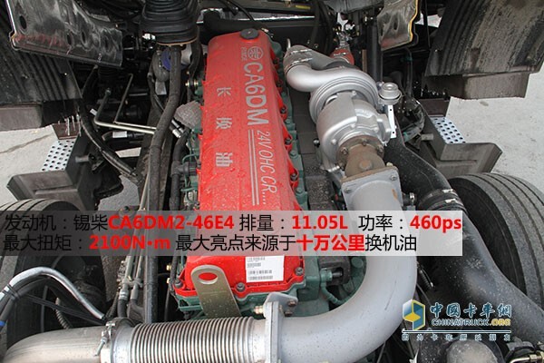 搭載錫柴CA6DM2發(fā)動機(jī)