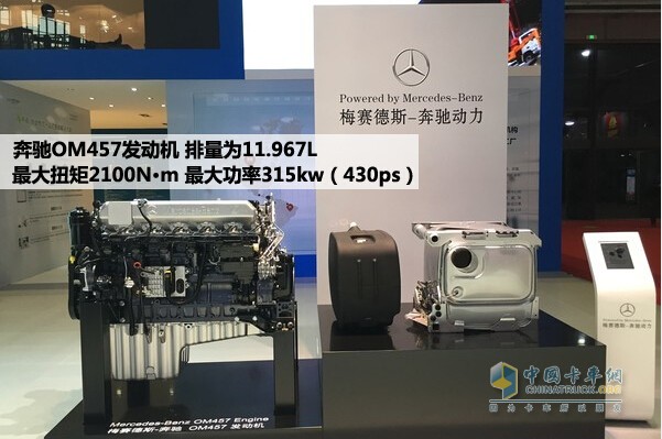 奔馳OM457發(fā)動機(jī)