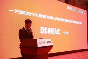一汽解放J6M河南區(qū)域推介會現(xiàn)場簽約284臺！