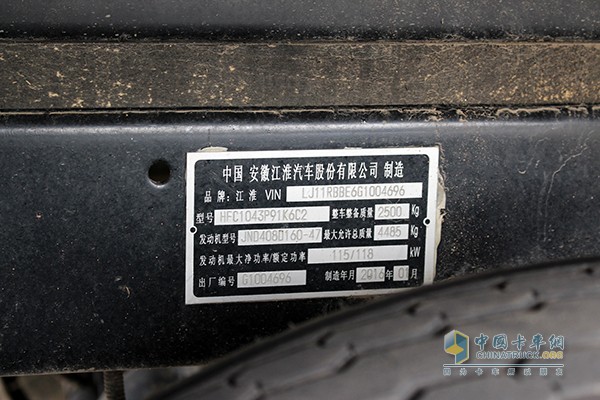 車輛銘牌位于右后輪底盤懸架外側(cè)