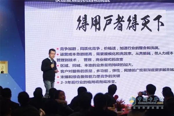 中國卡車與運營發(fā)展論壇