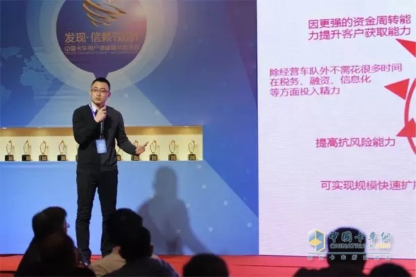 中國卡車與運營發(fā)展論壇