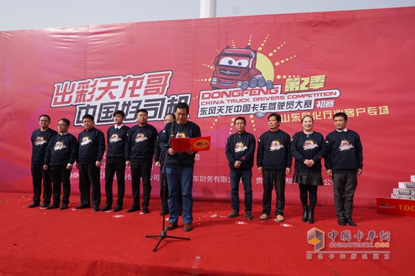 刷新?；愤\(yùn)輸駕駛大賽新高度 出彩天龍哥贏戰(zhàn)東營(yíng)