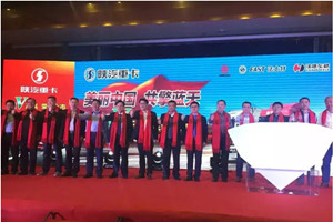斬獲618臺，陜汽國V產(chǎn)品在滬榮耀上市！