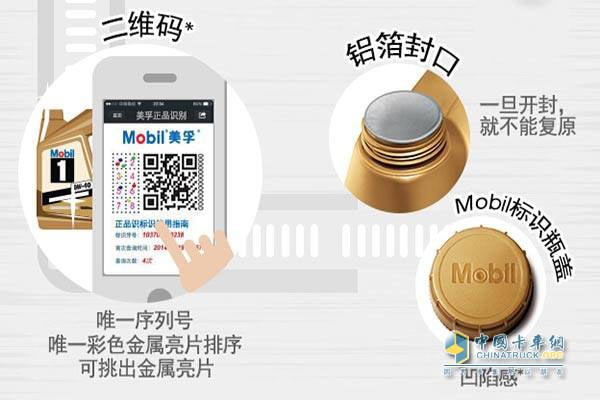 埃克森美孚：包裝外觀有講究