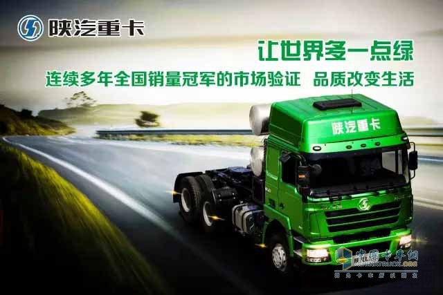 陜汽集團(tuán)組建了西北地區(qū)唯一的新能源重卡實驗室，并與國內(nèi)外多所大學(xué)合作共建創(chuàng)新基地