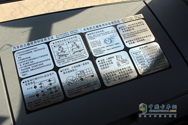 上汽依維柯紅巖杰卡 科索9 390馬力國四牽引車操作說明