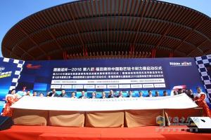 構(gòu)筑中國勒芒輕卡耐力賽新境界 開啟福田奧鈴&圖雅諾新發(fā)展