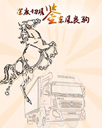 東風商用車品鑒師第二季重磅來襲
