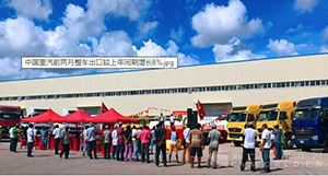中國重汽1-2月整車出口同比增8%  1月出口量達(dá)2106輛