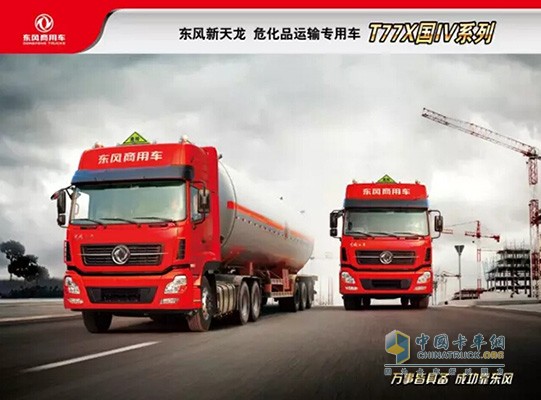 東風新一代危化品運輸車啟航版T77X