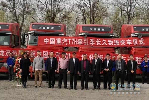 中國(guó)重汽京五T7H牽引車(chē)交車(chē)現(xiàn)場(chǎng)