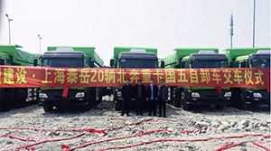 北奔重汽成功交付客戶20臺(tái)國(guó)五渣土車