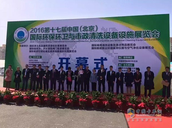 2016中國國際環(huán)保、環(huán)衛(wèi)與市政清洗設(shè)備設(shè)施展覽會