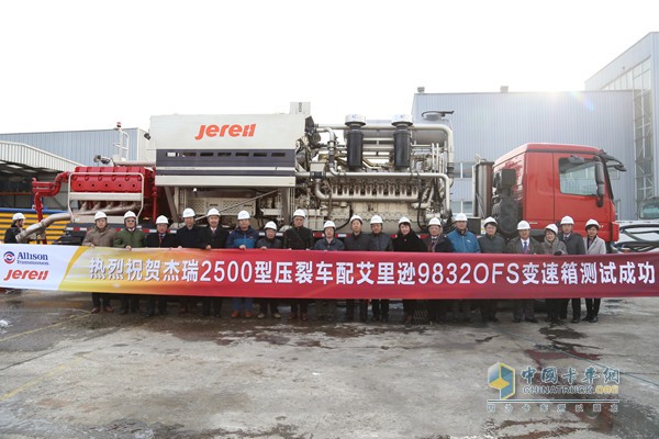 杰瑞成功測(cè)試新型的2500壓裂車